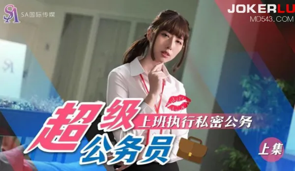 SAT0077 Super Clerk 02 Executing Secret Duties at Work