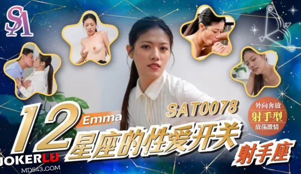 SAT0078 Zodiac Sex Switch EP7 Sagittarius