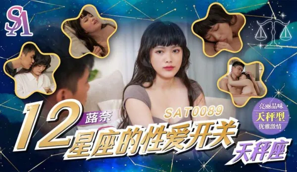 SAT0089 Zodiac Sex Switch Libra Funa
