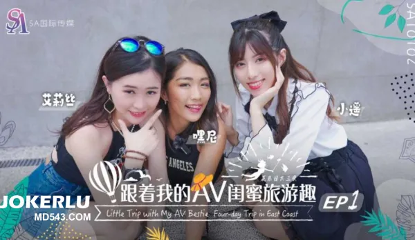 SAT0102 Follow My AV Besties Travel Fun - East Coast EP01 Alice, Little Mio, Heyni