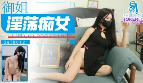 SATM012 Sofa Pounds Horny Mature Slut