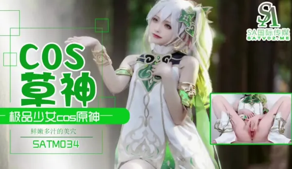 SATM034 Premium Girl Xia Hua