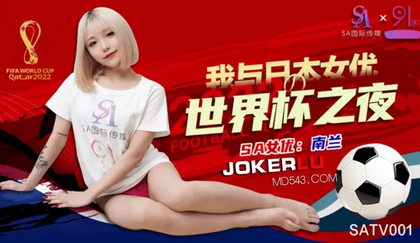 SATV001 World Cup Hookup with Online Hottie