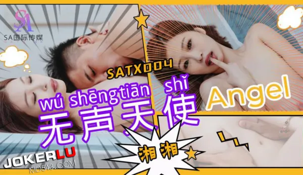 SATX004 Silent Angel