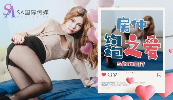 SATX017 Horny Realtor Fuck Frenzy