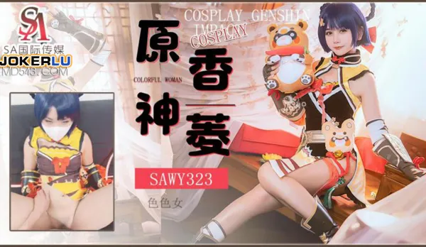 SAWY323 Cosplay Genshin Slutty Xiangling