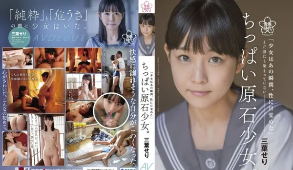 SDAB-212 Flat-Chested Raw Gem Girl. Satsuki Miyami AV Debut