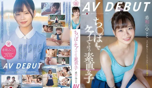 [Uncensored] SDAB-307 Sincere Girl Cares for Cock Nozomi & Mikoto AV Debut