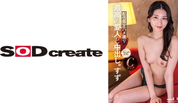 SDHS-048 Looks, Sluttiness, Personality, All S-Class Premium Lover Creampie. Suzu