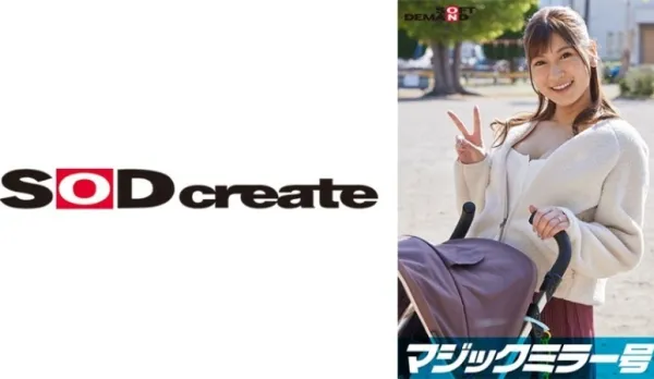 SDMM-09501 Magic Mirror Busty Stroller Mom Exclusive! Calls It 'Boob Massage Check', Ruthlessly Twists Postpartum 3x Sensitive Tits! Feeling It in Front of Mom Friend, Finally Twitches with Cock Not Husband【Geisha Ver.】Riro Fujii