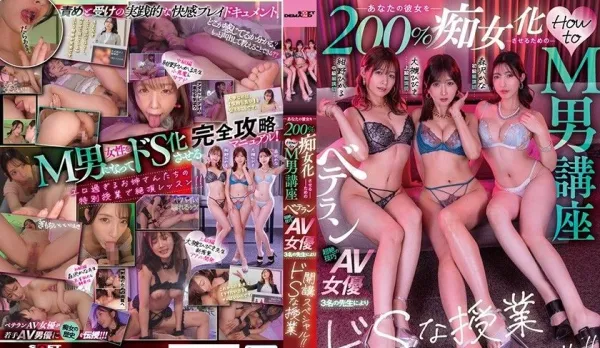 SDMUA-083 How to Turn Your Girlfriend into a 200% Nympho - Super S Seminar by 3 AV Star Teachers