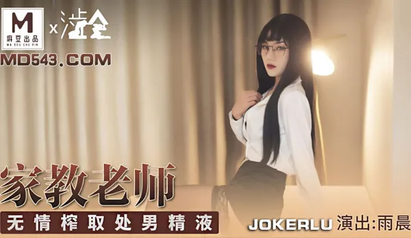 SH-001 Sexy Tutor Ruthlessly Milks Virgin Cum