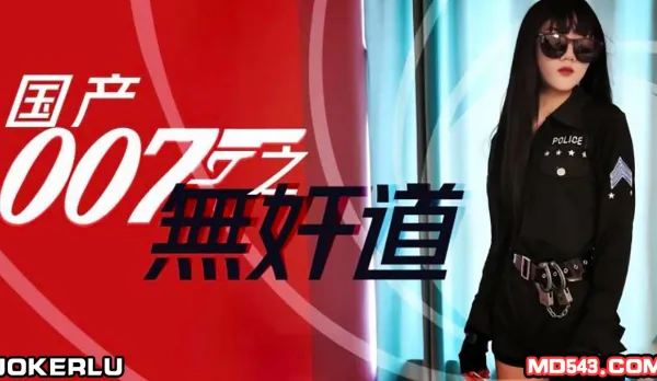 SH-008 Local 007: No Fuck No Way, No Fuck No Catch the King