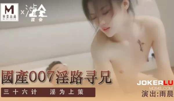 SH-009 Local 007 Lusty Brother Hunt