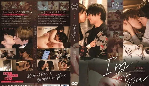 SILK-125 I'm for you