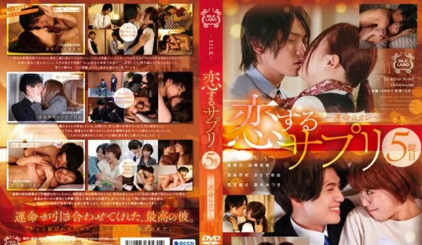 SILK-153 Love Replenishment Ep.5 ~The Destined Boyfriend~