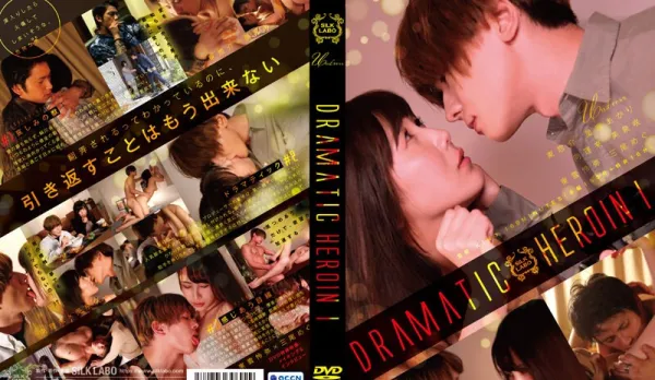 SILK-158 Dramatic Heroin 1