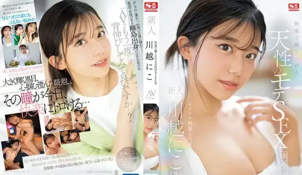 SONE-088 Natural and Blissful Sex that Melts Your Eyes, Newcomer NO.1 STYLE Kawagoe Hito AV Debut