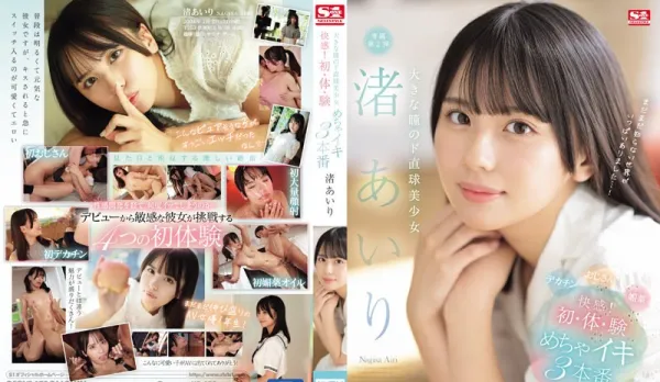 [Uncensored] SONE-173 Big-Eyed Straight-Shooter Beauty Nagisa Airi Ecstasy! First-Time Orgasm 3 Rounds