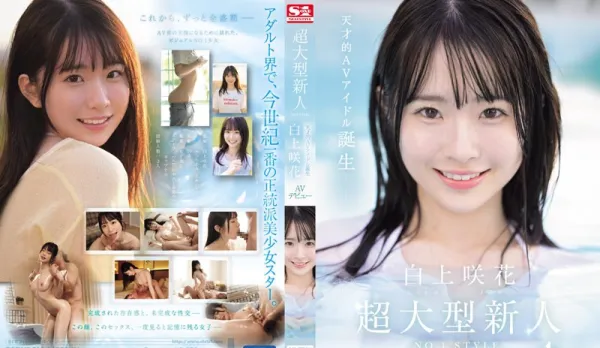 SONE-218 Super Newcomer NO.1STYLE Shirakami Saki AV Debut