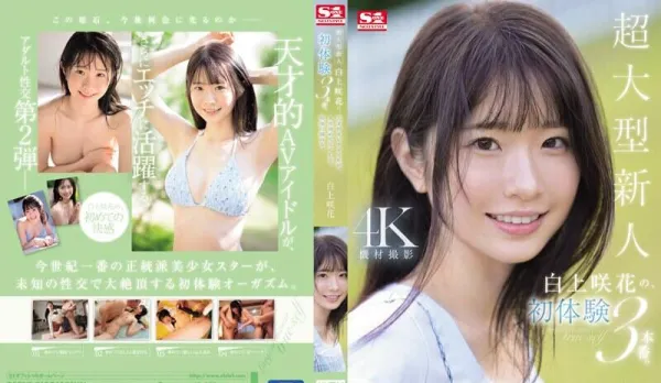 SONE-219 Superstar Newcomer Shirakami Saki's First Time 3 Hardcore Rounds