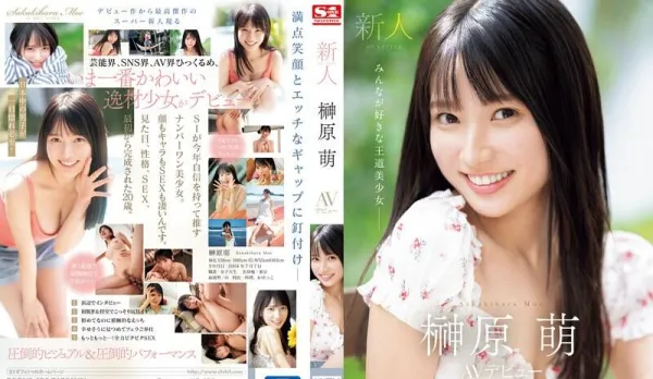 SONE-425 Newcomer NO.1 STYLE AV Debut ~ Sakakibara Moe