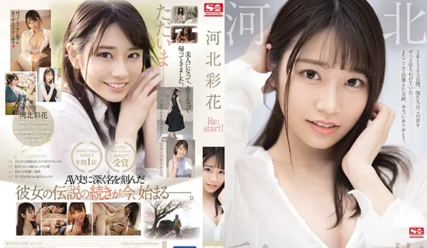 SSIS-129 Ayaka Kawakita Re:start!