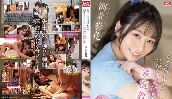 [Uncensored] SSIS-280 22yo Hottie Tutor Who Drives Me Wild - Saika Kawakita