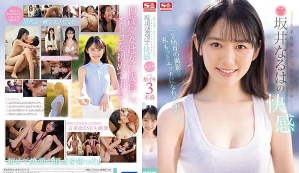 SSIS-405 【Second Shoot: Can I Get Even Sluttier?】 Innocent Beauty Wants Total Makeover Narika Sakai First Threesome Experience