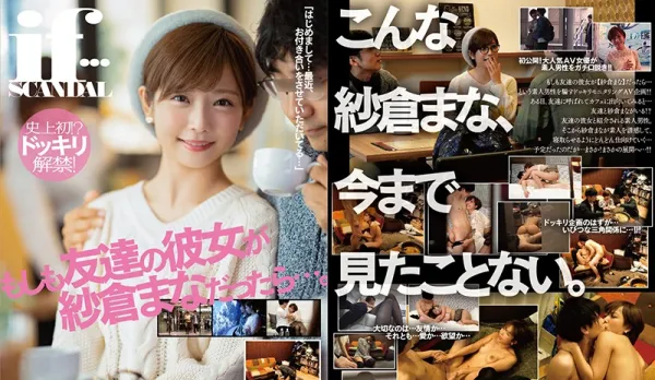 STARS-185 If Your Friend's Girlfriend Was Saya Saya Saya... Saya Saya Saya