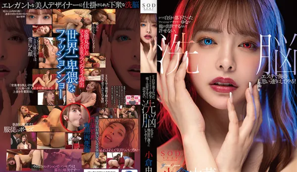 STARS-423 Jealousy Hypno: Genius Beauty Designer Turned Cock-Obsessed Slut - Yuna Ogura