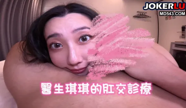 Dr. Kiki's Anal Therapy Session