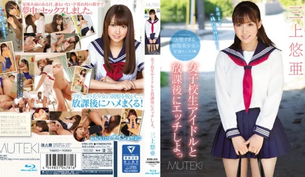TEK-079 School Hottie Yua Mikami's Steamy Love Triangle