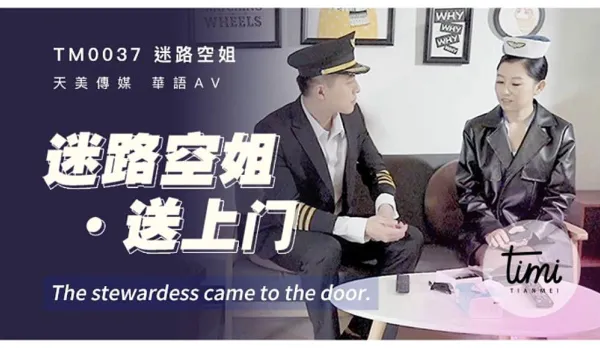 TM0037 Lost Flight Attendant Delivered to Door