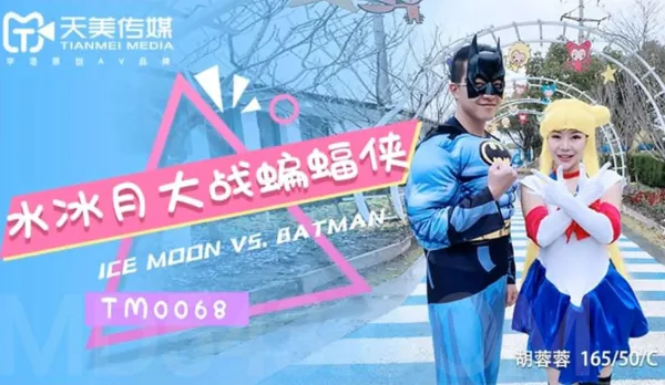 TM0068 Shui Bingyue Battles Batman: Clash of Justice Heroes from Different Dimensions and Universes