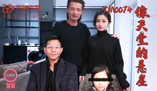 TM0074 Paradise Cliff