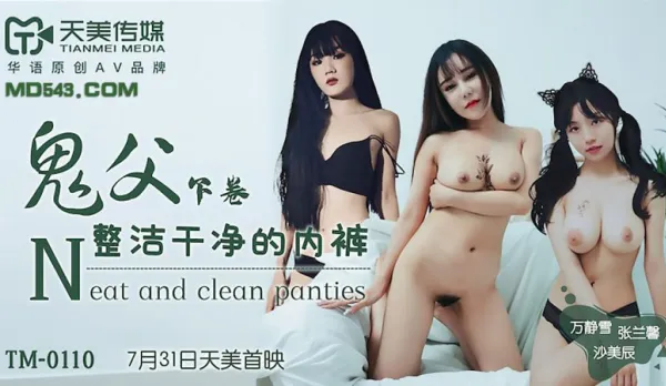 TM0110: Ghost Dad 2 – Clean Panties