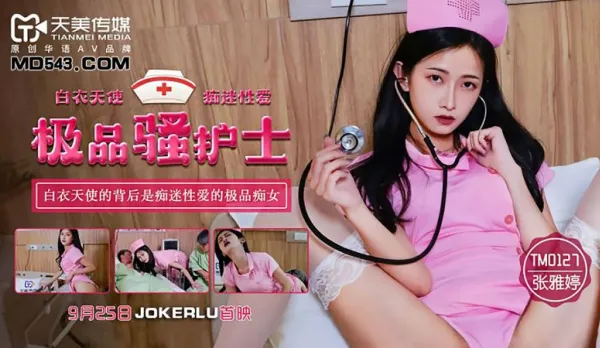 TM0127 Ultimate Slutty Nurse! Behind the White Angel is a Sex-Obsessed Premium Nympho Zhang Yating