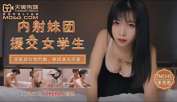 TM0145 Creampie Girl Group Callgirl Students Home & Travel Sex Real Reliable