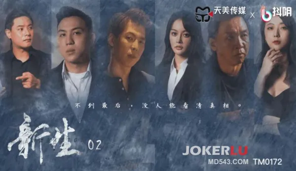 TM0172 Freshman EP02