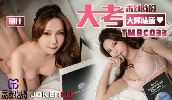 Taste of Massive Cock Before the Big Exam