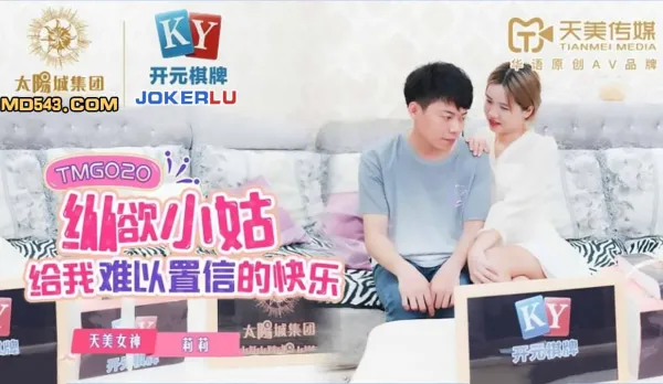 TMG020 Lustful Sister-in-Law Gives Me Unbelievable Pleasure