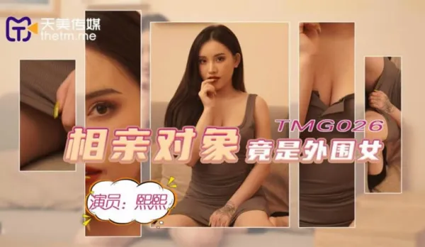 TMG026 Blind Date Turns Out to Be a Call Girl