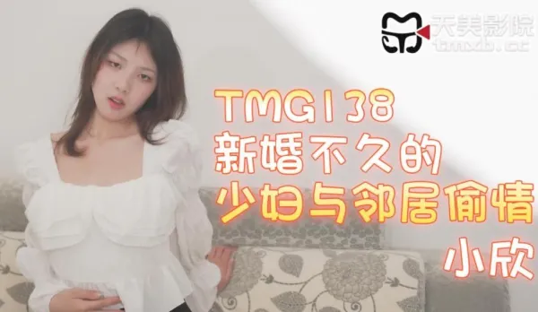 TMG138 Newlywed Housewife's Steamy Affair with Hot Neighbor