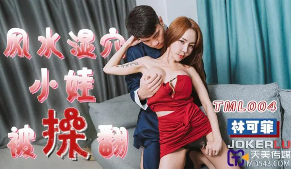 TML004: Feng Shui Fucktoy – Wet Pussy Overload