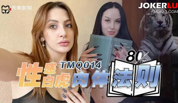 TMQ014 Sexy Bald Pussy Flesh Laws