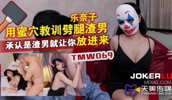 TMW069 Renaiko Punishes Cheating Scum with Her Juicy Pussy - Admit You're a Dick and You Can Slide In