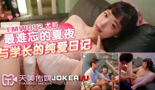 TMW092 Yuri The Most Unforgettable Summer Night with Senpai's Pure Love Diary