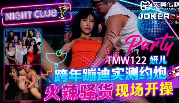 TMW122 New Year's Rave Fuck Test