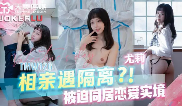 TMW126 Blind Date Quarantine Forced Cohabitation Love Reality